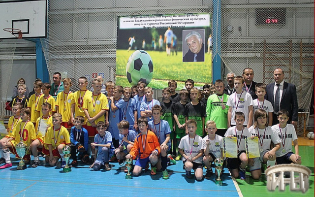 Открытый турнир по мини-футболу - МБУ ДО СШ